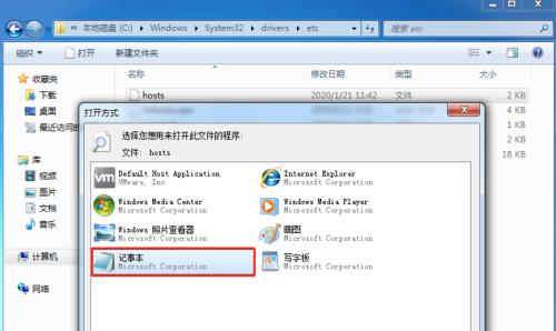 win10系统如何修改hosts文件？删除hosts文件的步骤是什么？