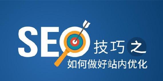 如何制定SEO蓝图？打造高排名网站有哪些步骤？