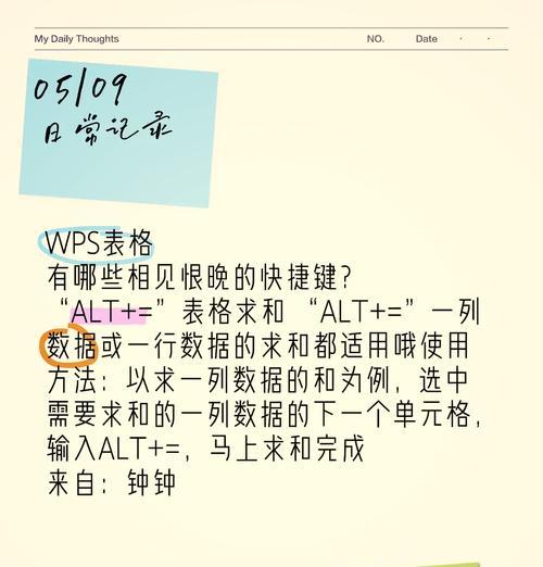 WPS表格求和技巧有哪些？