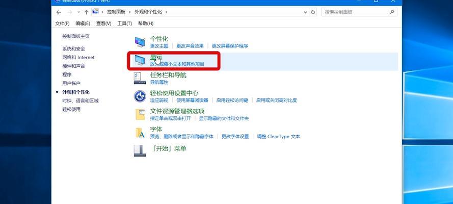 win7桌面横屏设置方法是什么？电脑桌面设置显示方向的方法是什么？