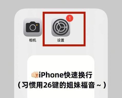 iPhone上微信打字不能换行怎么办？