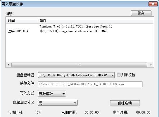 制作CentOSU盘启动盘的方法是什么？制作过程中可能会遇到哪些问题？