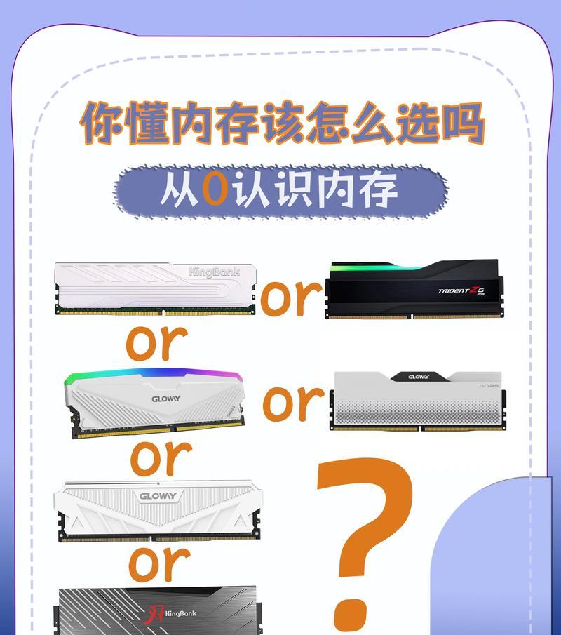 电脑内存型号如何查看？查看电脑内存型号的方法是什么？