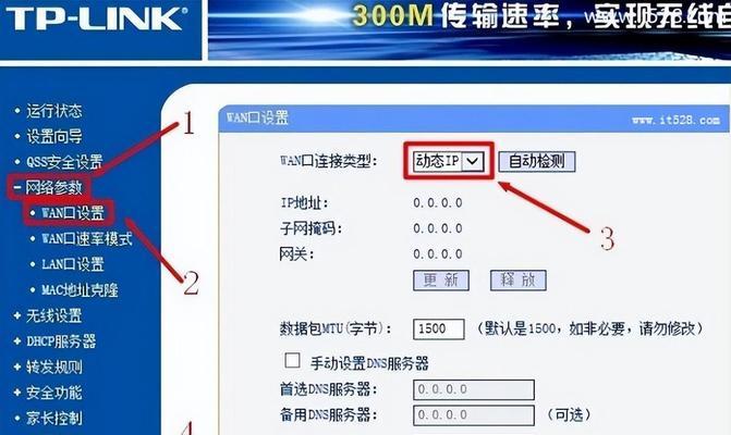 如何隐藏路由器的IP地址？网线设置隐藏地址的步骤是什么？