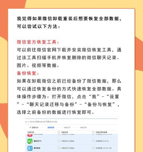 微信数据恢复大师免费版app真的能免费恢复数据吗？