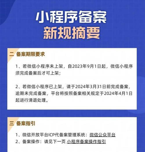 创建微信公众号步骤是什么？需要注意哪些事项？