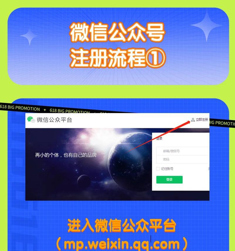 创建微信公众号步骤是什么？需要注意哪些事项？