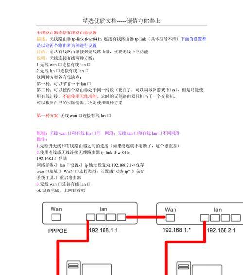 无线路由器有线设置方法是什么？