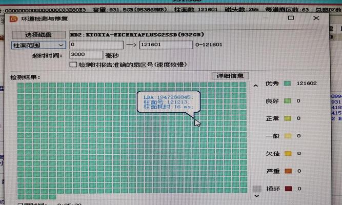 硬盘坏道怎么检测？linux如何检测硬盘坏道？