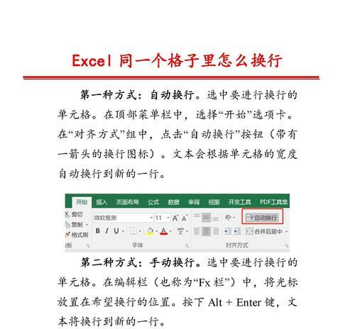 Excel单元格内文字换行的三种方法是什么？