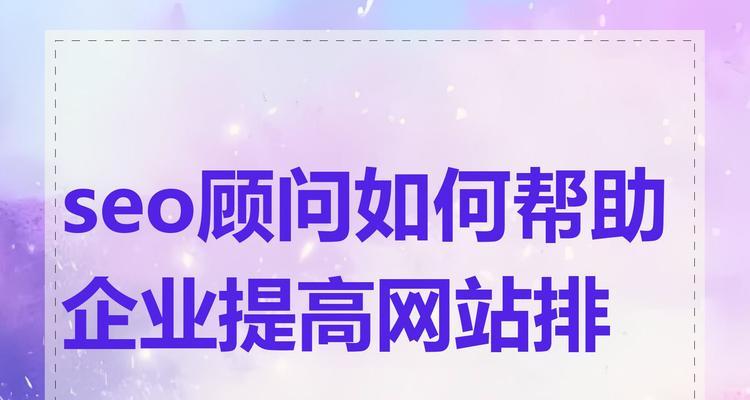 SEO的精髓是什么？高级技术如何提升网站排名？