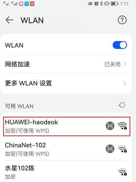 电信路由器更改wifi密码教程是什么？如何更改设置？