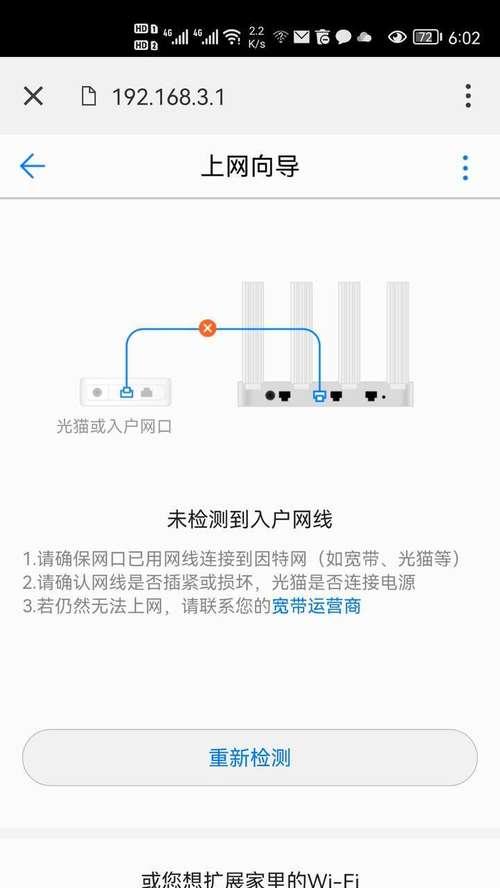 路由器桥接距离多远合适？设置方法是什么？