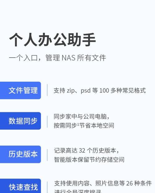 如何管理网络文件存储？建立文件服务器需要注意什么？