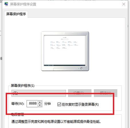 Win10如何设置自动锁屏？电脑自动锁屏功能在哪里开启？