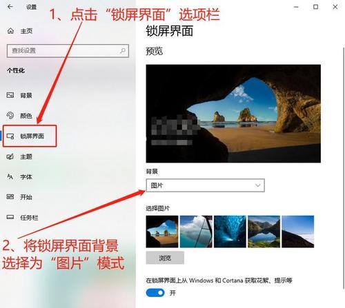 Win10如何设置自动锁屏？电脑自动锁屏功能在哪里开启？