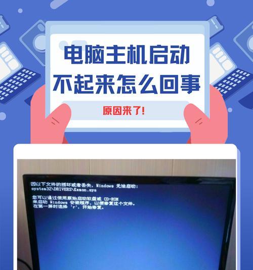 笔记本电脑开不了机怎么办？无法开机的原因及解决方法是什么？