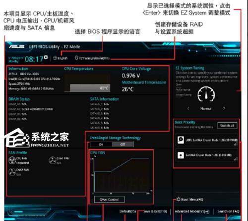 华硕主板进入Win7BIOS设置的方法是什么？