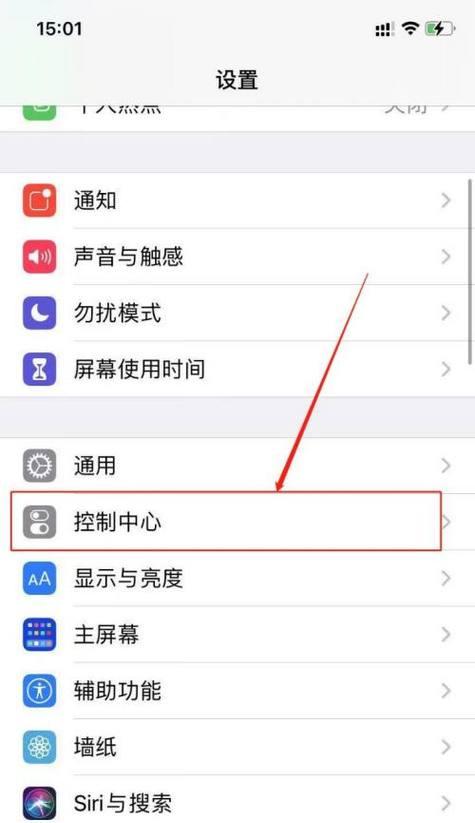 iPhone手机怎么长截图？