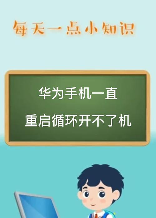 华为手机开机步骤详解，你做对了吗？