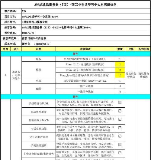 服务器价格与哪些因素有关？如何找到最佳性能与价格平衡点？