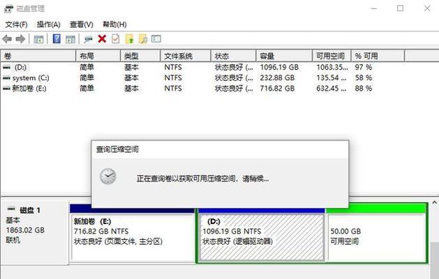 如何将D盘空间分配给C盘？详细操作步骤是什么？