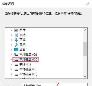 如何将D盘空间分配给C盘？详细操作步骤是什么？