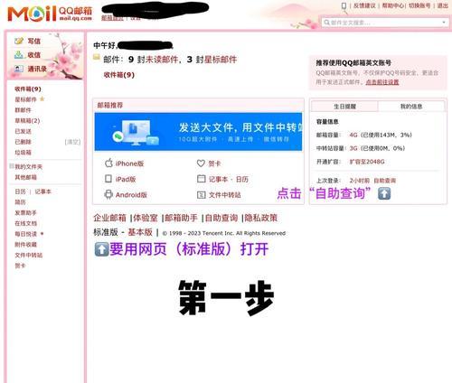 QQ邮箱查找方法是什么？如何快速开始使用？