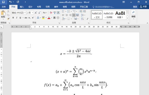 Word文档如何插入公式？插入公式后如何编辑和格式化？