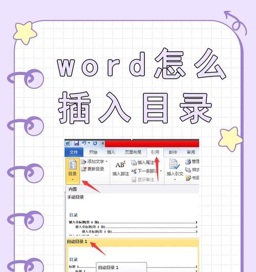 Word文档如何插入公式？插入公式后如何编辑和格式化？