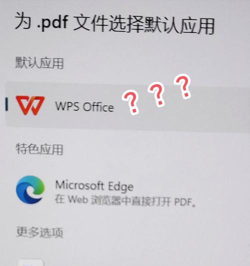 手机如何设置WPS为默认应用？