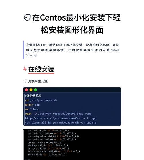 CentOS7安装YUM包管理器的步骤是什么？安装过程中可能遇到哪些问题？