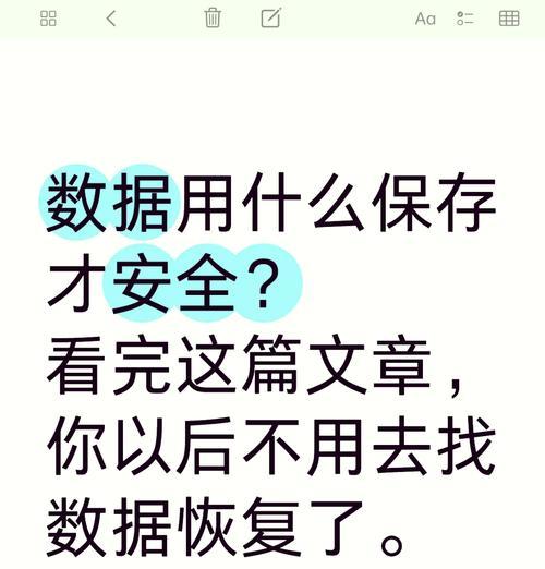 数据备份为什么重要？如何确保数据安全？