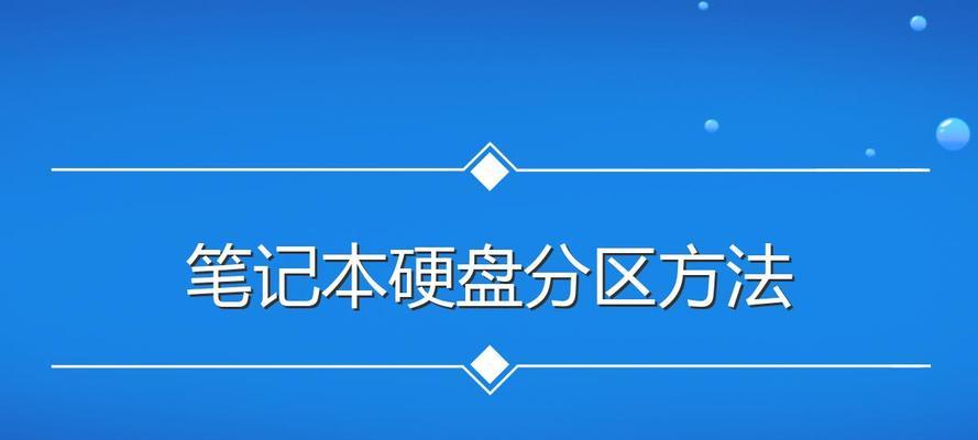 分区大师的正确使用方法是什么？使用教程有哪些要点？