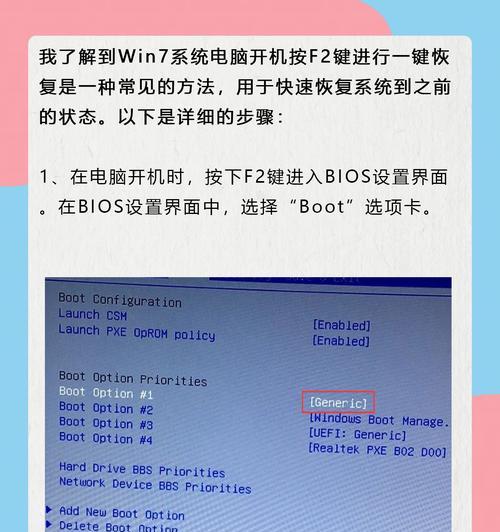 win7桌面图标没了怎么恢复？电脑桌面恢复方法是什么？