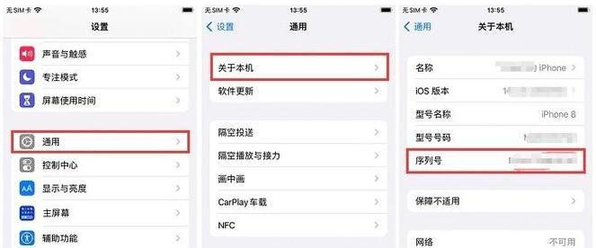 手机序列号怎么查询？查询序列号有什么用途？