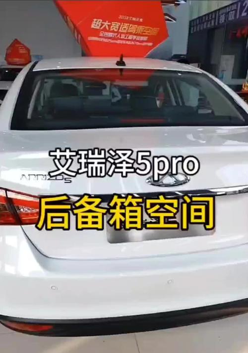 艾瑞泽6pro2022款配置如何？价格约为多少？