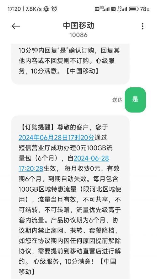 1元100g流量真的划算吗？性价比如何评估？