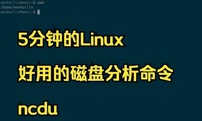 Linux磁盘性能怎么看？磁盘io占用情况如何查看？