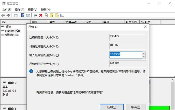 如何将硬盘分区从GPT格式改为MBR格式？