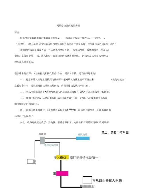 良心路由器设置有哪些步骤？