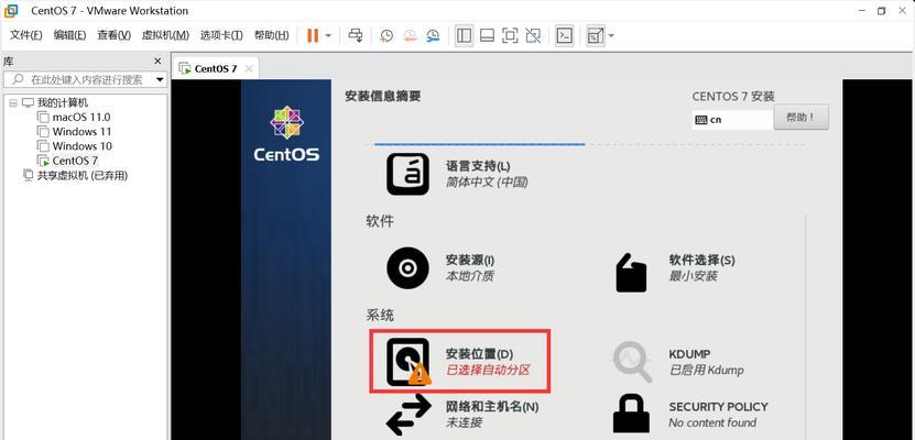 CentOS系统注销操作步骤是什么？