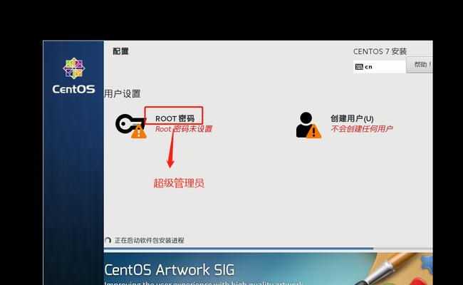 CentOS系统注销操作步骤是什么？