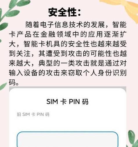 路由器pin码是什么？如何正确设置以增强安全性？