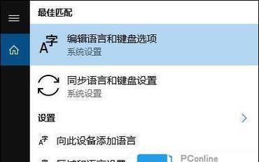 Win10设置中遇到问题怎么办？如何解决Win10的常见设置问题？