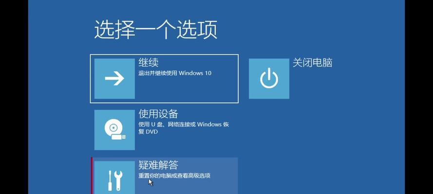 Win10设置中遇到问题怎么办？如何解决Win10的常见设置问题？