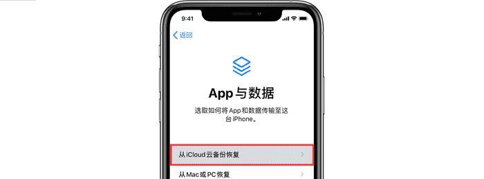 icloud云盘数据恢复