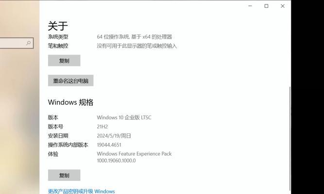 台式电脑激活win10的最简单方法是什么？win10ltsc激活步骤详细吗？