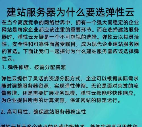 全方位剖析云服务器的可靠性与安全性？