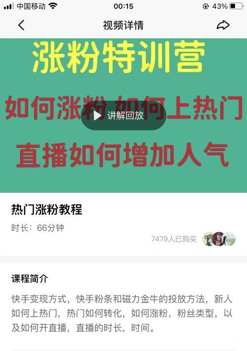 快手1元涨粉1000是真的吗？如何辨别真伪？